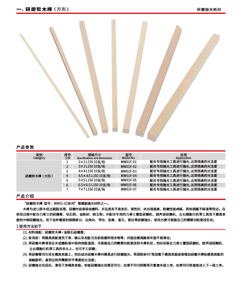 研磨软木棒（方形）